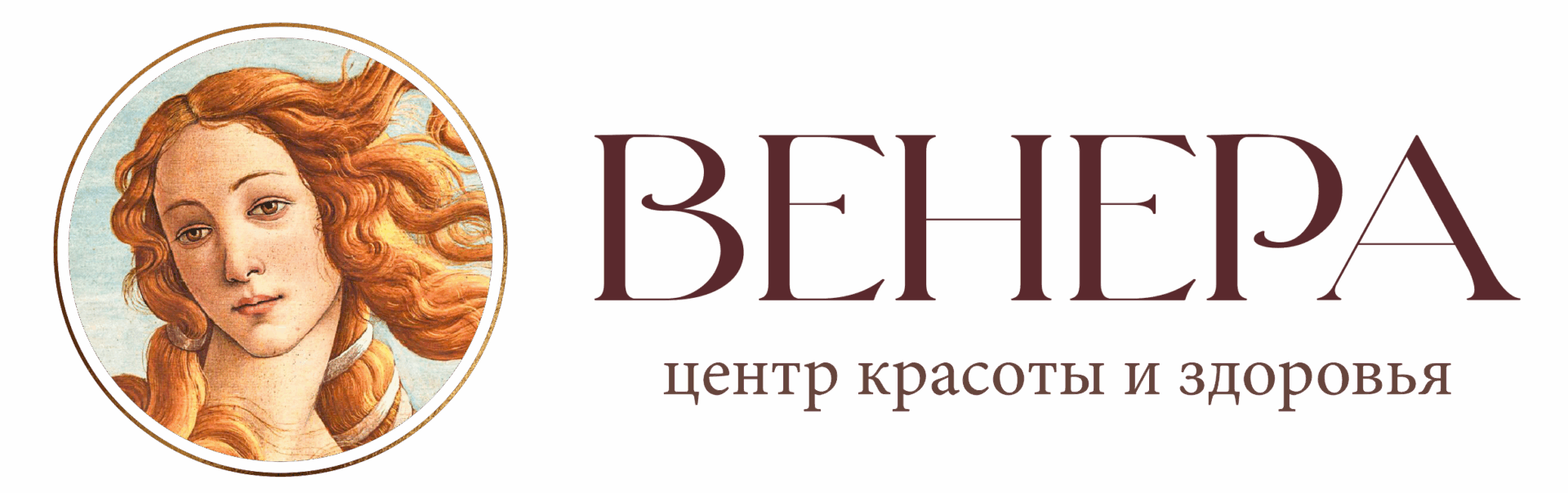 «Венера» - центр красоты и здоровья Балаково